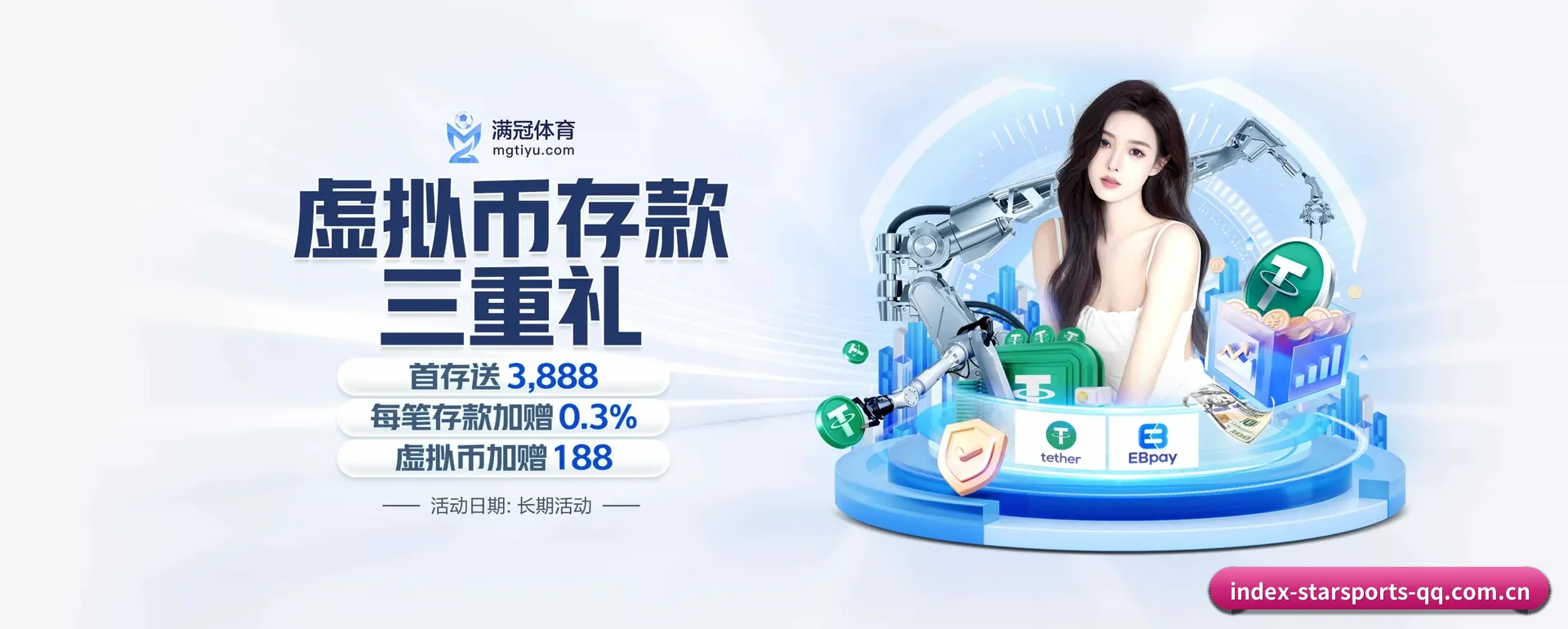 星空体育 APP 界面 - starsports